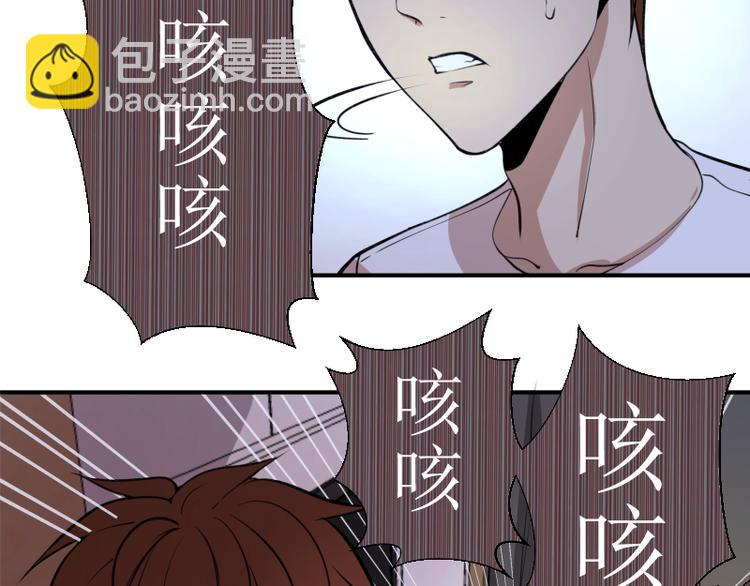 🍸高等灵魂 第15话 “主”要见你！ 第26页