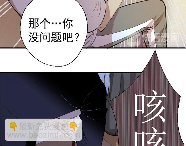 🍸高等灵魂 第15话 “主”要见你！ 第28页