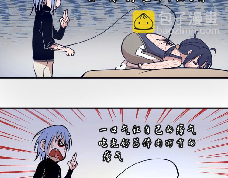 🍸高等灵魂 第15话 “主”要见你！ 第33页
