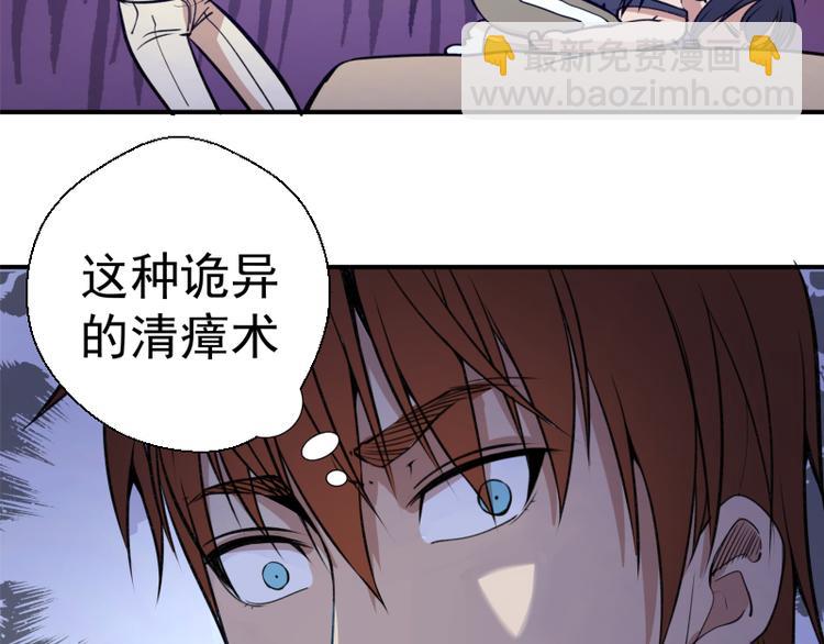 🍸高等灵魂 第15话 “主”要见你！ 第35页