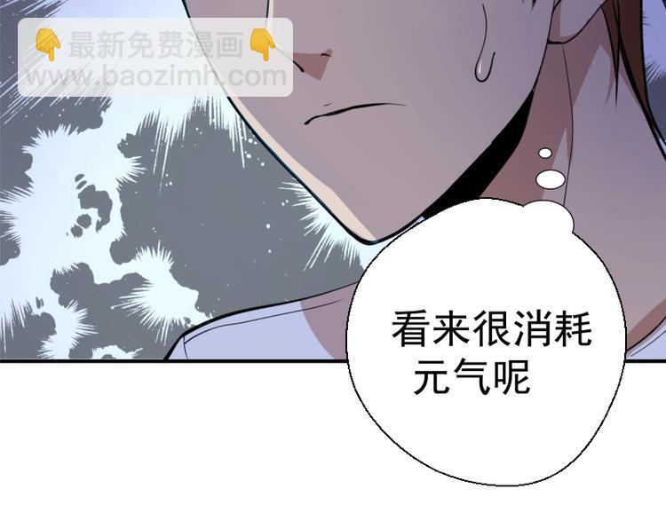 🍸高等灵魂 第15话 “主”要见你！ 第36页