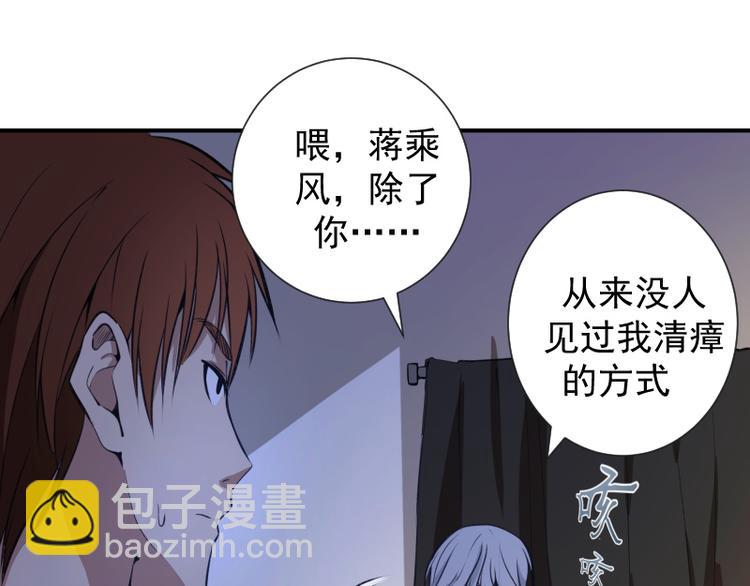 🍸高等灵魂 第15话 “主”要见你！ 第37页