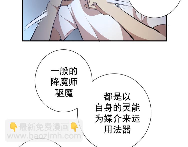 🍸高等灵魂 第15话 “主”要见你！ 第39页