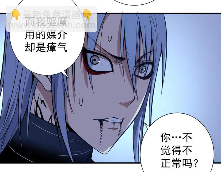 🍸高等灵魂 第15话 “主”要见你！ 第40页