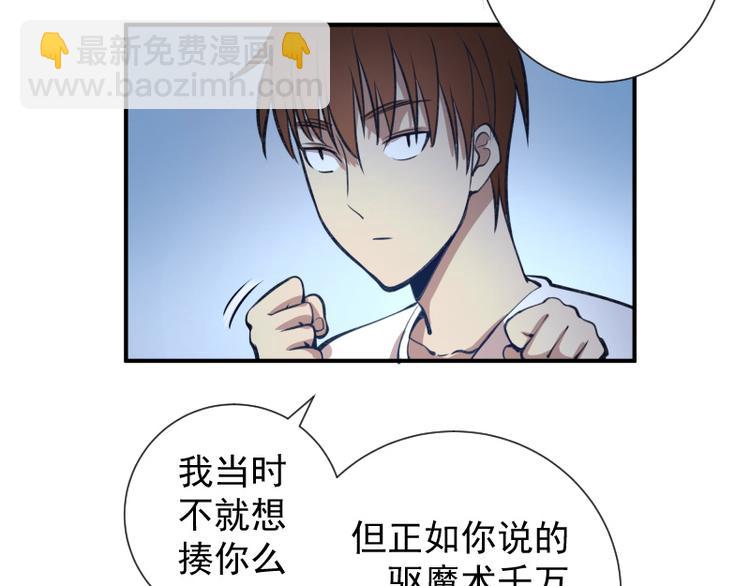 🍸高等灵魂 第15话 “主”要见你！ 第41页