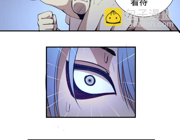 🍸高等灵魂 第15话 “主”要见你！ 第43页