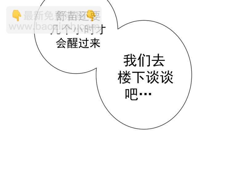 🍸高等灵魂 第15话 “主”要见你！ 第45页