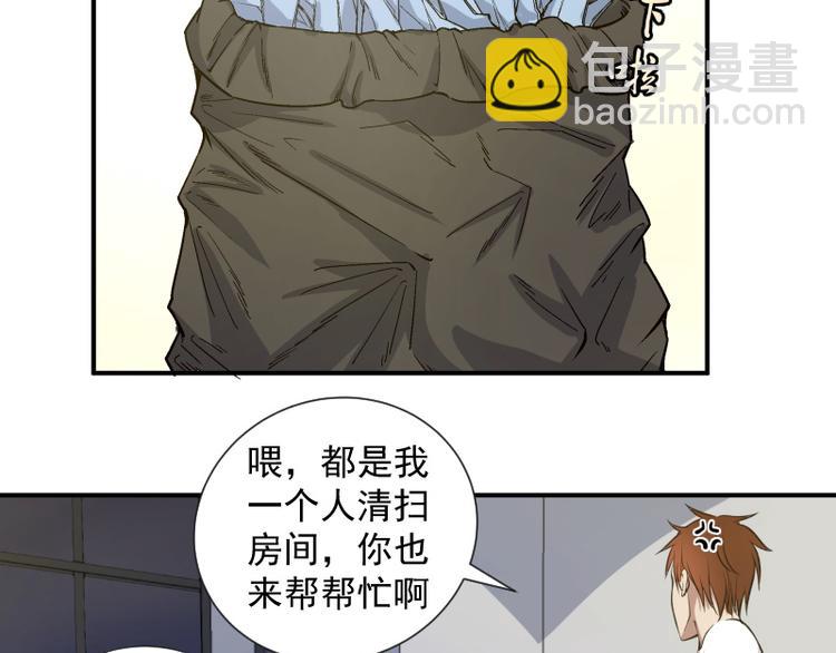 🍸高等灵魂 第15话 “主”要见你！ 第48页