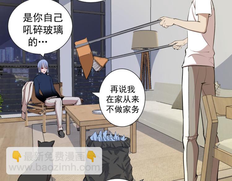 🍸高等灵魂 第15话 “主”要见你！ 第49页