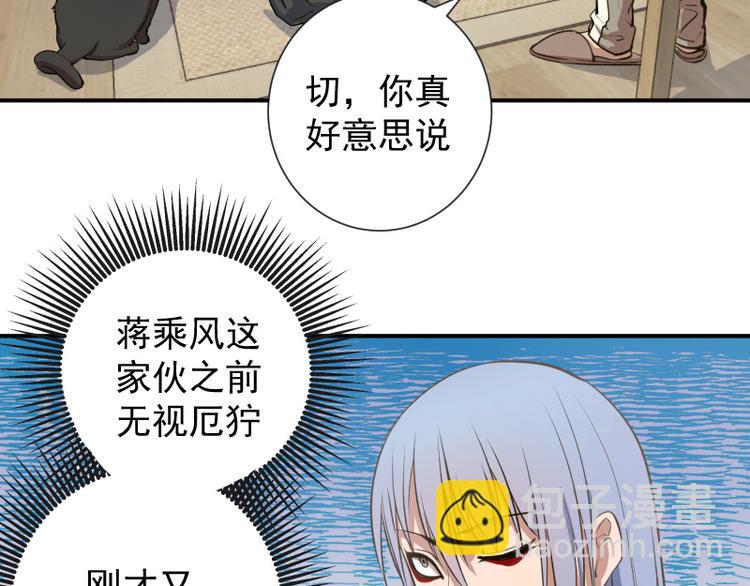 🍸高等灵魂 第15话 “主”要见你！ 第50页
