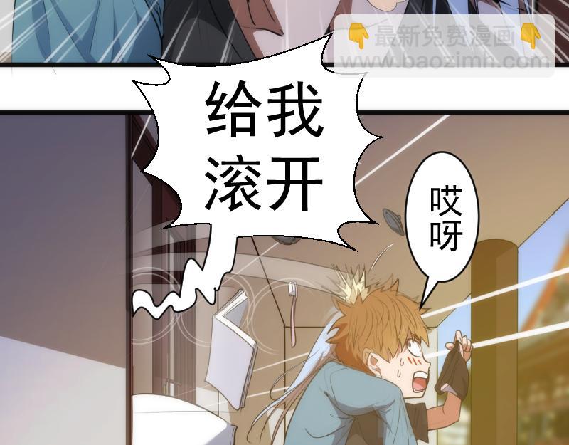🍸高等灵魂 第156话 敕令归来 第10页