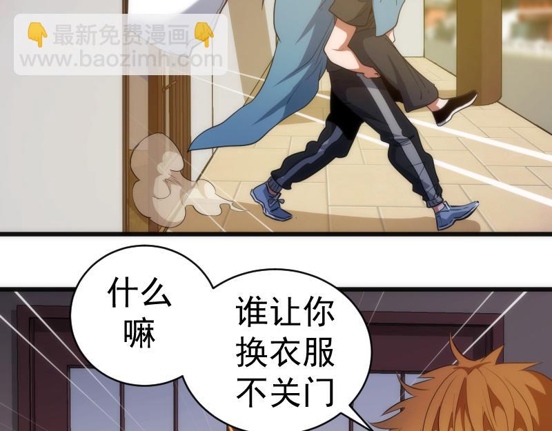 🍸高等灵魂 第156话 敕令归来 第11页