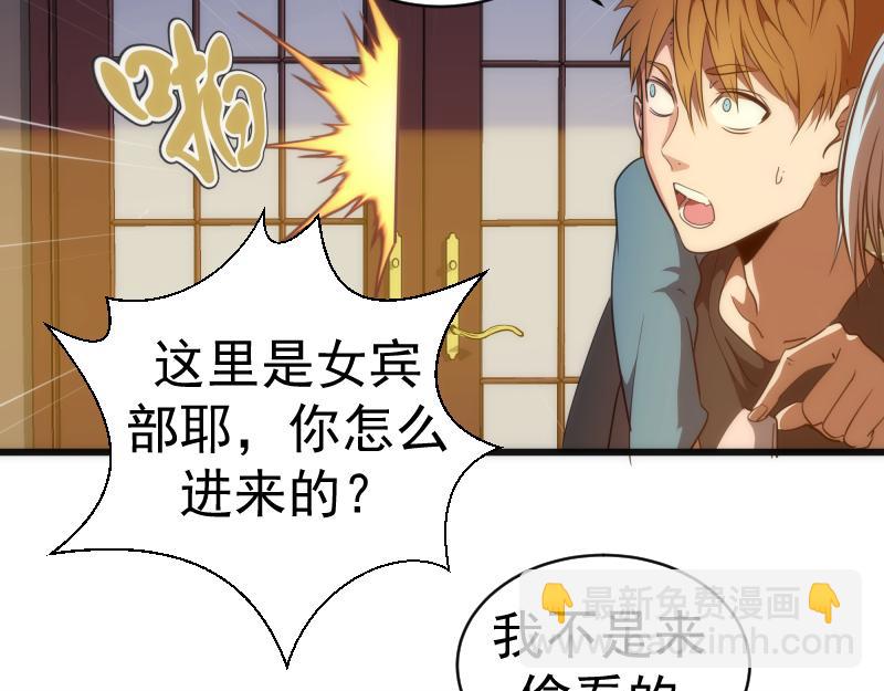 🍸高等灵魂 第156话 敕令归来 第12页