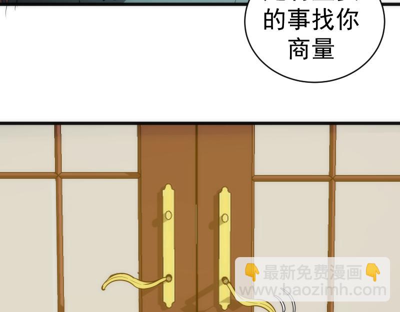 🍸高等灵魂 第156话 敕令归来 第14页