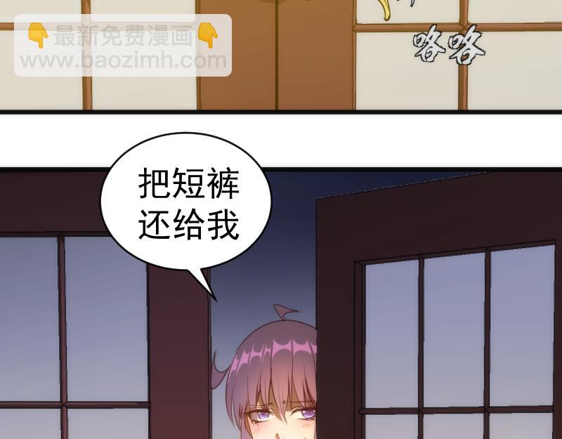 🍸高等灵魂 第156话 敕令归来 第15页
