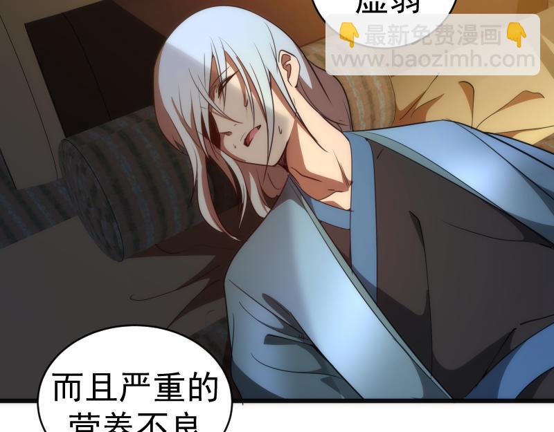 🍸高等灵魂 第156话 敕令归来 第17页