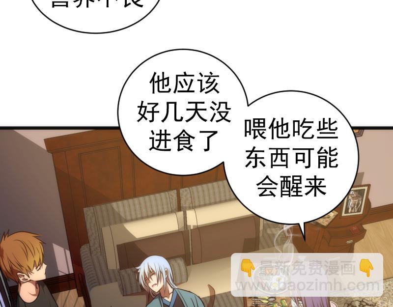 🍸高等灵魂 第156话 敕令归来 第18页