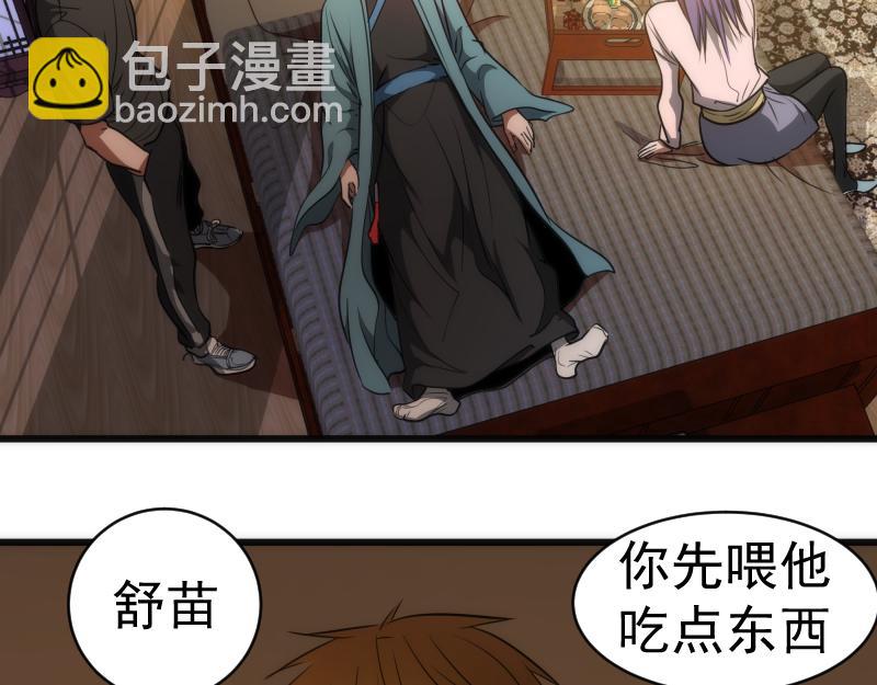 🍸高等灵魂 第156话 敕令归来 第19页