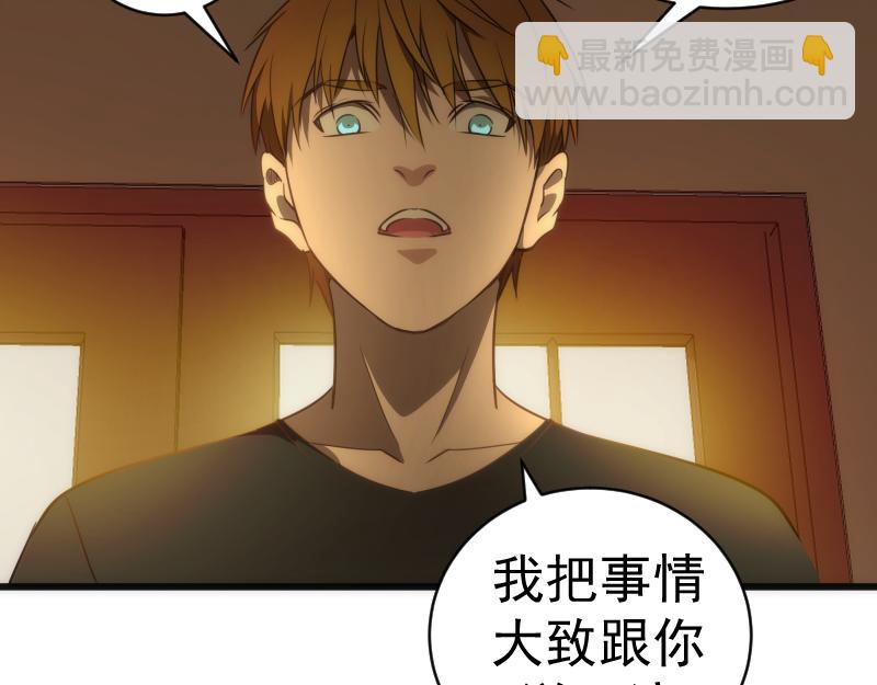 🍸高等灵魂 第156话 敕令归来 第20页