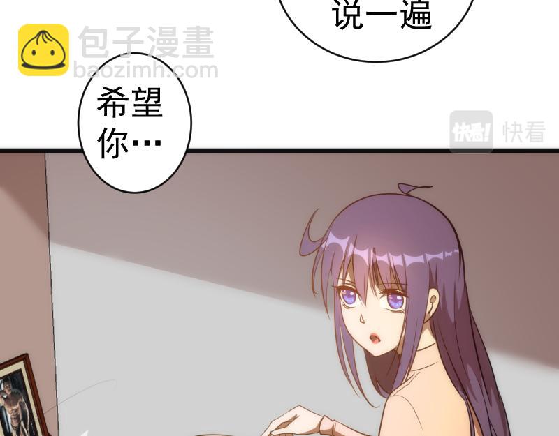 🍸高等灵魂 第156话 敕令归来 第21页