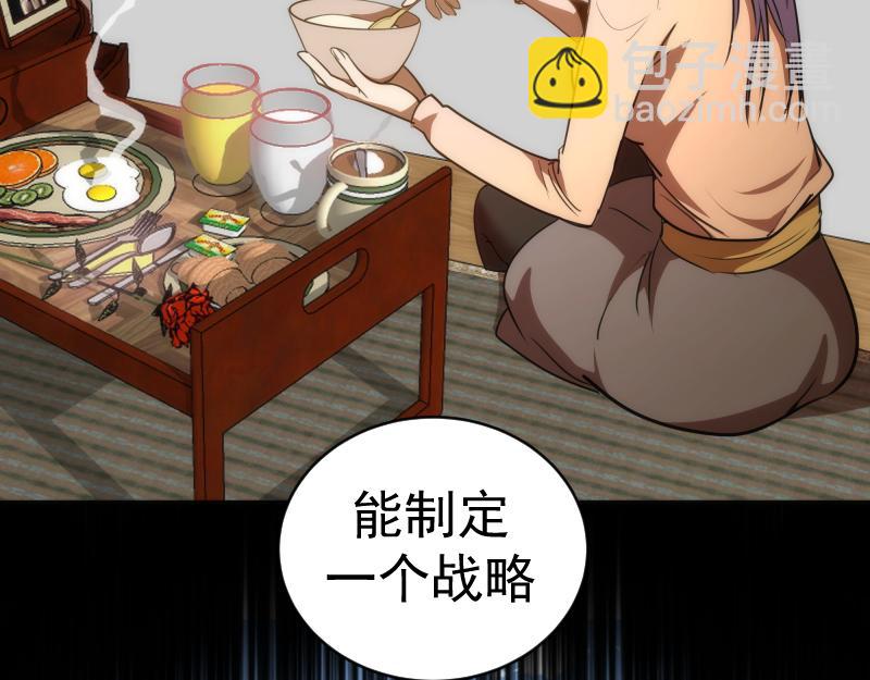 🍸高等灵魂 第156话 敕令归来 第22页