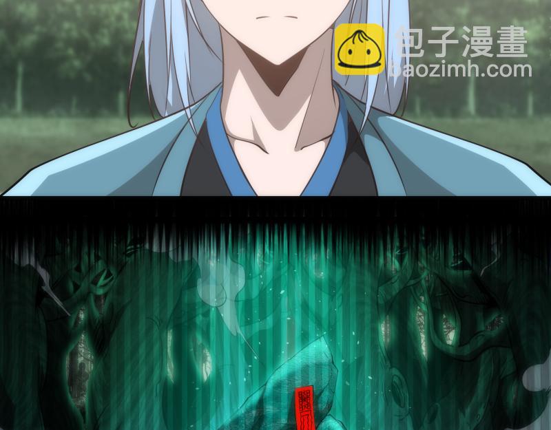 🍸高等灵魂 第156话 敕令归来 第24页
