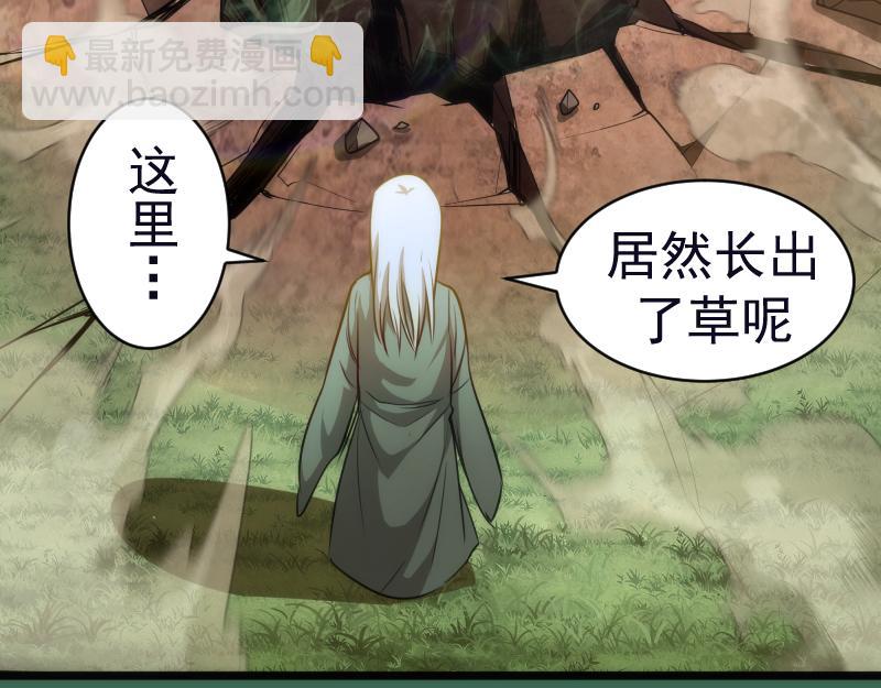 🍸高等灵魂 第156话 敕令归来 第28页