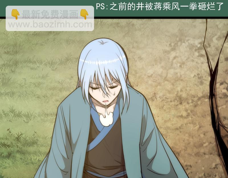 🍸高等灵魂 第156话 敕令归来 第29页