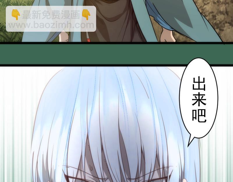 🍸高等灵魂 第156话 敕令归来 第30页