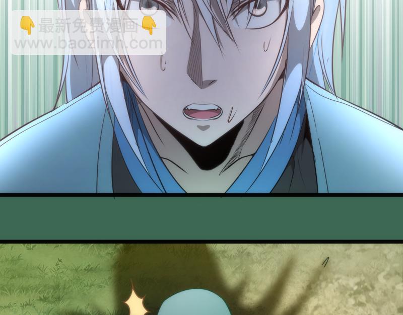 🍸高等灵魂 第156话 敕令归来 第31页