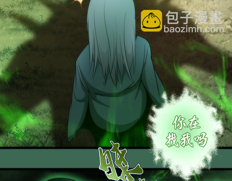 🍸高等灵魂 第156话 敕令归来 第32页