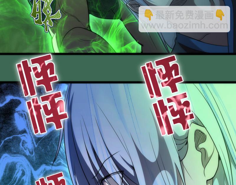 🍸高等灵魂 第156话 敕令归来 第34页