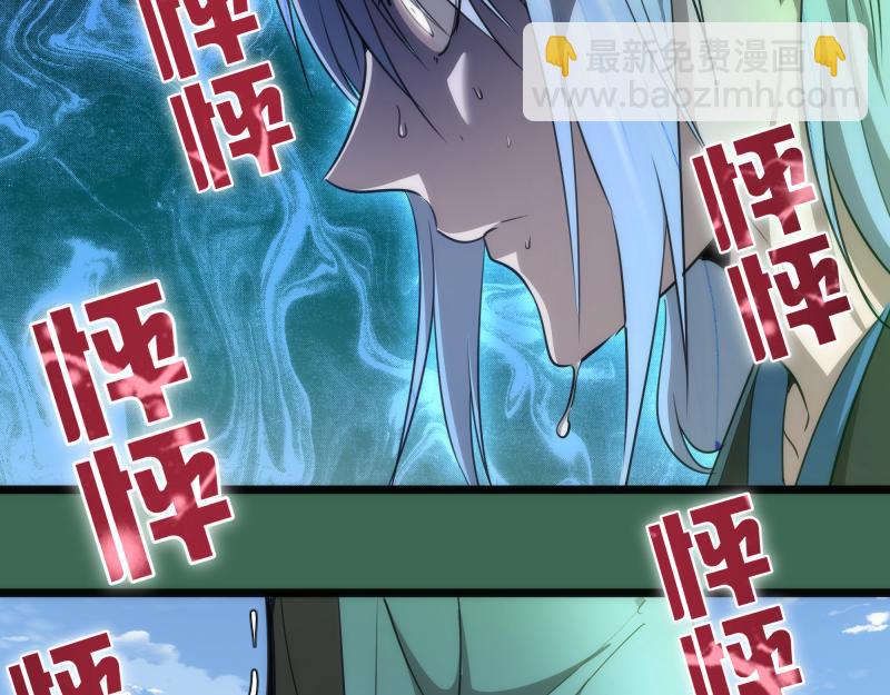 🍸高等灵魂 第156话 敕令归来 第35页