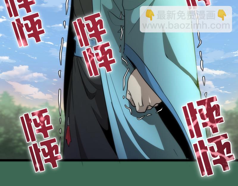 🍸高等灵魂 第156话 敕令归来 第36页