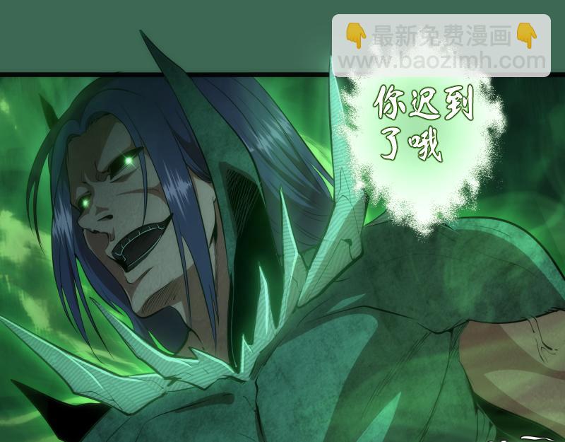 🍸高等灵魂 第156话 敕令归来 第37页
