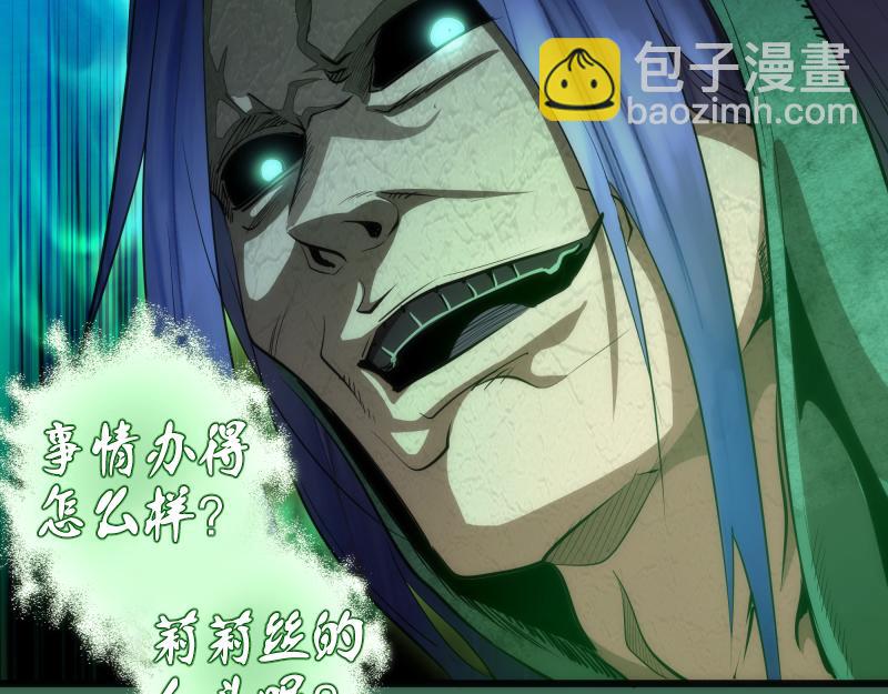 🍸高等灵魂 第156话 敕令归来 第39页