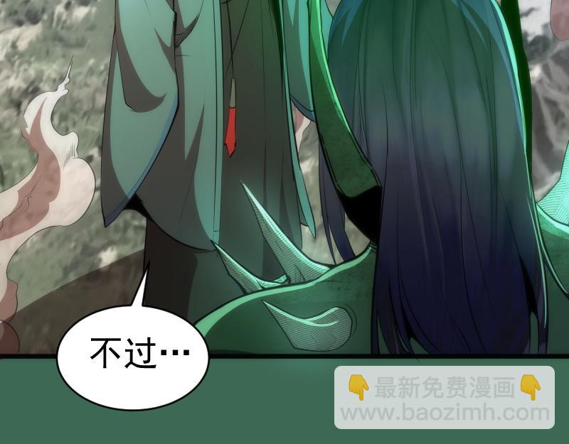 🍸高等灵魂 第156话 敕令归来 第41页