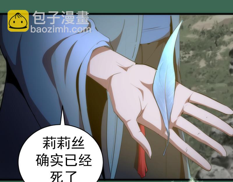 🍸高等灵魂 第156话 敕令归来 第42页
