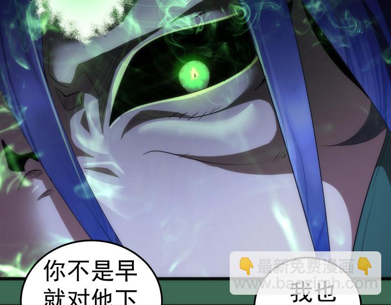 🍸高等灵魂 第156话 敕令归来 第45页