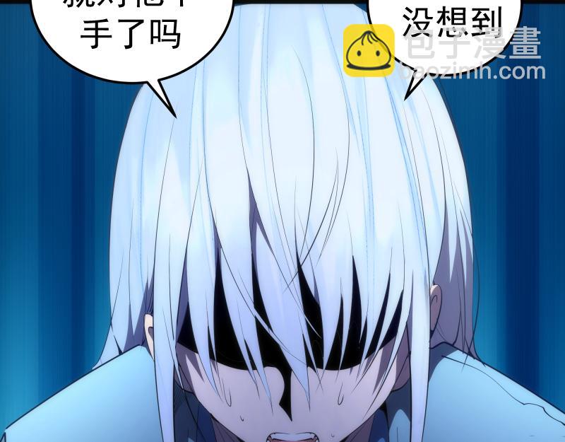 🍸高等灵魂 第156话 敕令归来 第46页