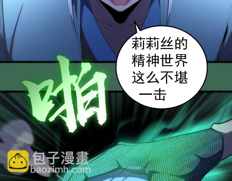🍸高等灵魂 第156话 敕令归来 第47页
