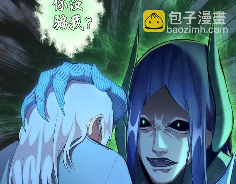 🍸高等灵魂 第156话 敕令归来 第49页