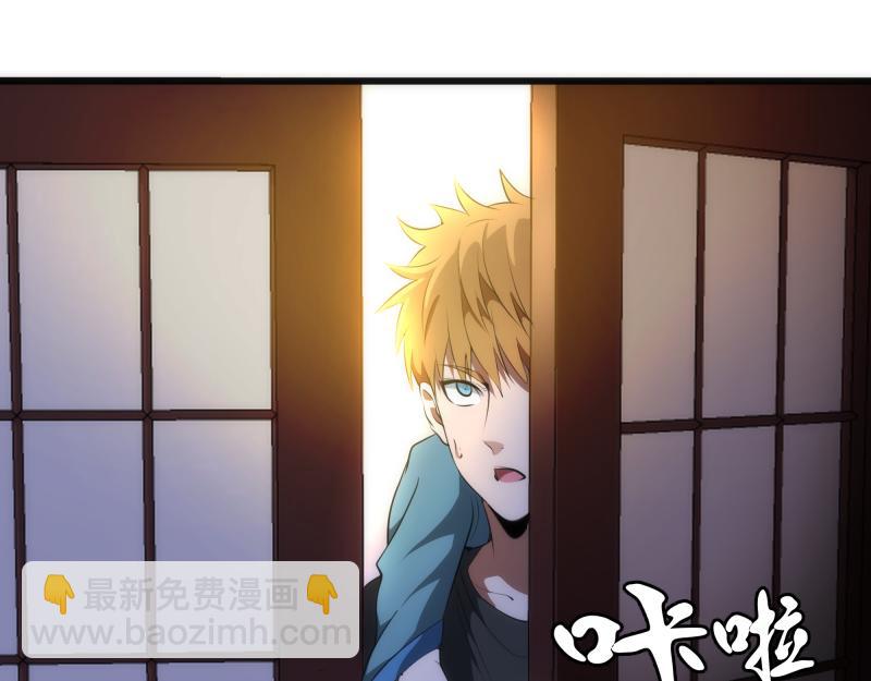 🍸高等灵魂 第156话 敕令归来 第5页