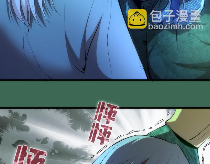 🍸高等灵魂 第156话 敕令归来 第50页