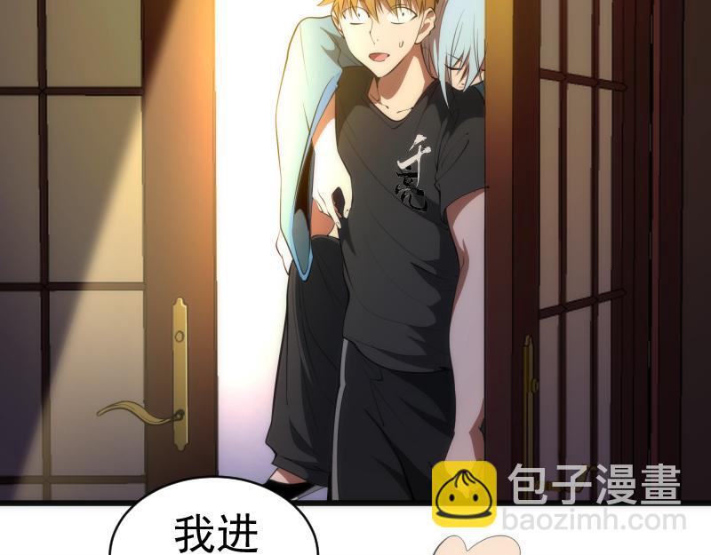 🍸高等灵魂 第156话 敕令归来 第8页
