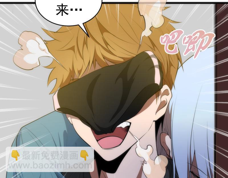 🍸高等灵魂 第156话 敕令归来 第9页