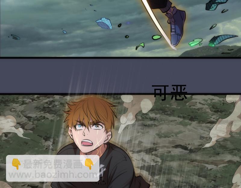 🍸高等灵魂 第158话 激战 第16页
