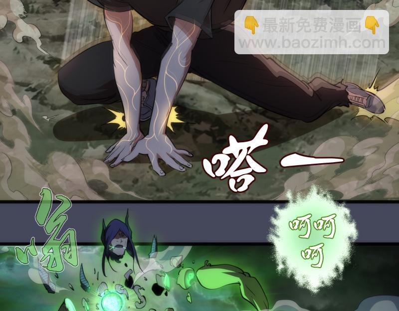 🍸高等灵魂 第158话 激战 第17页