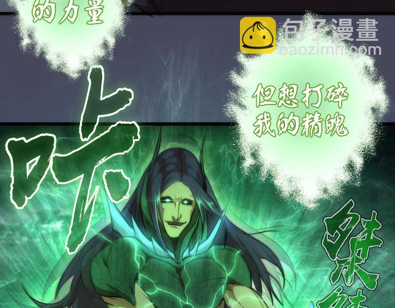🍸高等灵魂 第158话 激战 第19页