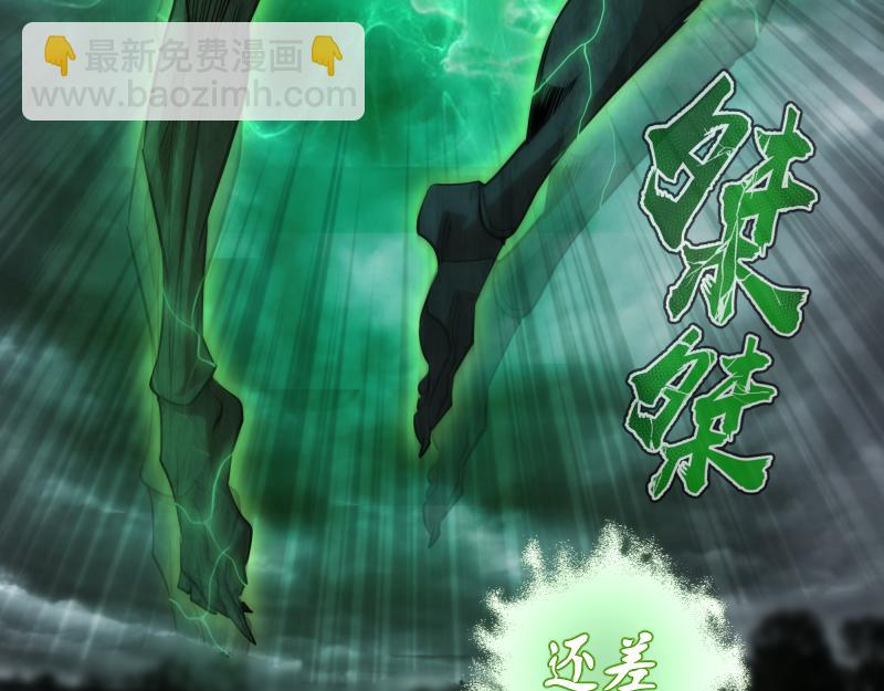 🍸高等灵魂 第158话 激战 第21页